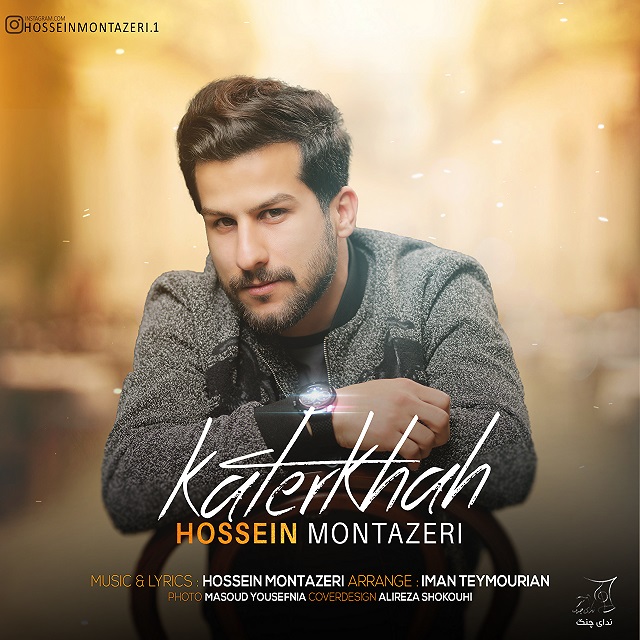 دانلود آهنگ خاطرخواه